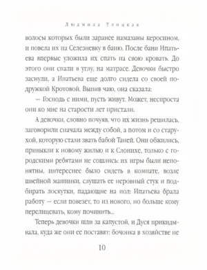 Детство сорок девять — изображение 10