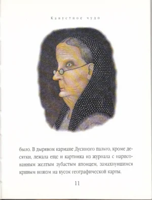 Детство сорок девять — изображение 11