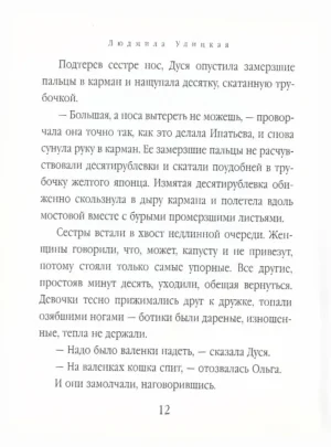 Детство сорок девять — изображение 12