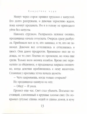 Детство сорок девять — изображение 13