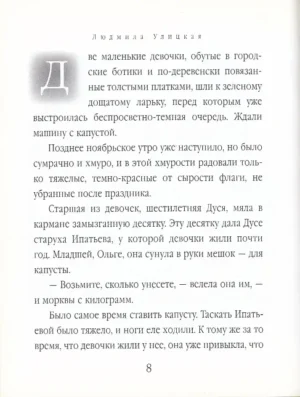 Детство сорок девять — изображение 8