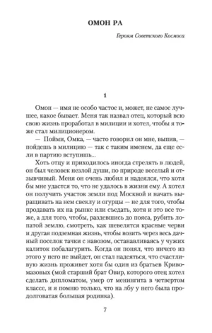 Желтая стрела — изображение 2