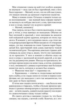 Желтая стрела — изображение 3