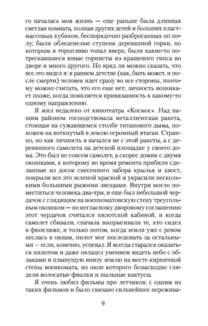 Желтая стрела — изображение 4