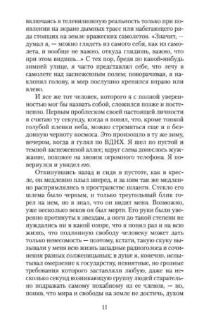 Желтая стрела — изображение 6