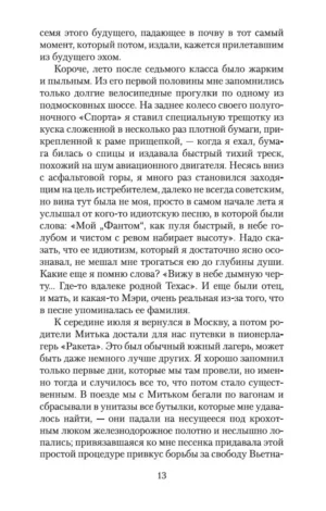 Желтая стрела — изображение 8