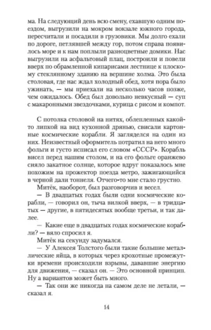 Желтая стрела — изображение 9