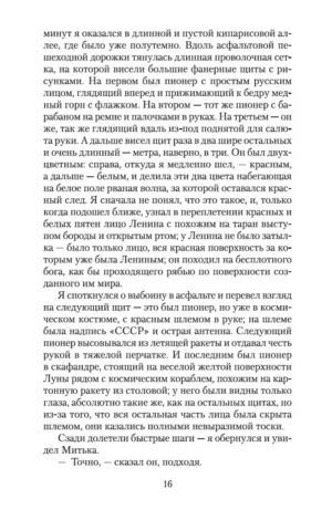 Желтая стрела — изображение 11