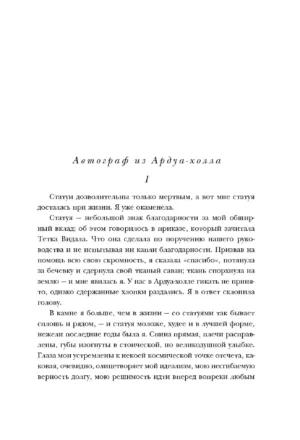 Заветы — изображение 7