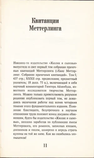 Записки городского невротика — изображение 3