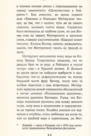 Записки городского невротика — изображение 6