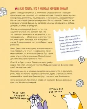 Звезда соцсетей. Как стать крутым блогером — изображение 11