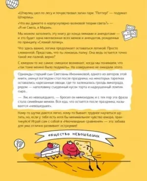 Звезда соцсетей. Как стать крутым блогером — изображение 5