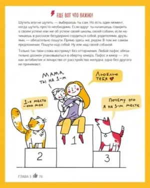 Звезда соцсетей. Как стать крутым блогером — изображение 6