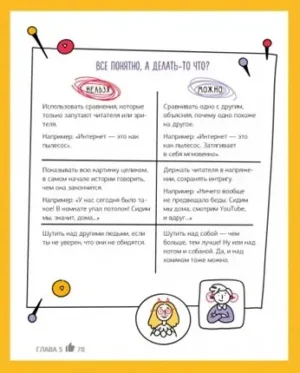 Звезда соцсетей. Как стать крутым блогером — изображение 8