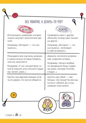 Звезда соцсетей. Как стать крутым блогером — изображение 8