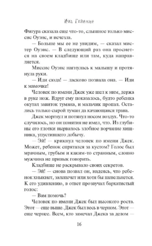 История с кладбищем — изображение 11