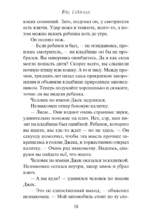 История с кладбищем — изображение 13