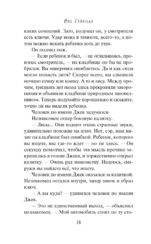 История с кладбищем — изображение 13