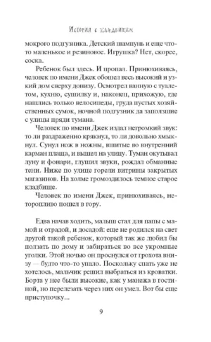 История с кладбищем — изображение 4