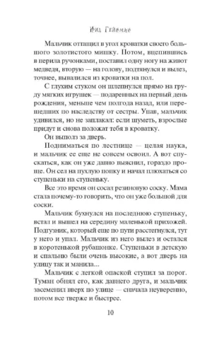 История с кладбищем — изображение 5