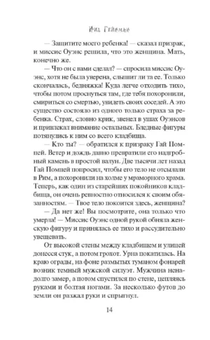 История с кладбищем — изображение 9
