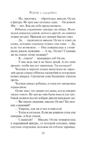 История с кладбищем — изображение 10