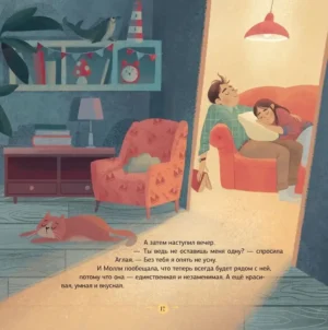 Колыбельная овечки — изображение 3