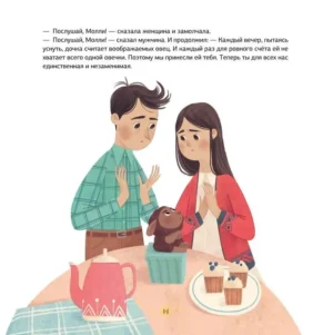 Колыбельная овечки — изображение 4
