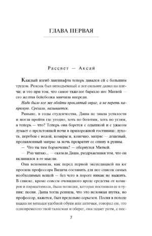 Кадавры — изображение 2