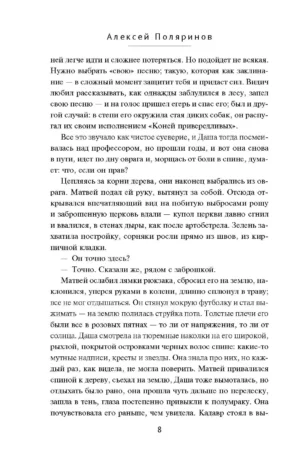 Кадавры — изображение 3