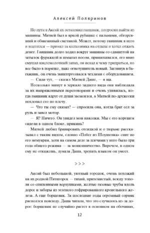 Кадавры — изображение 7