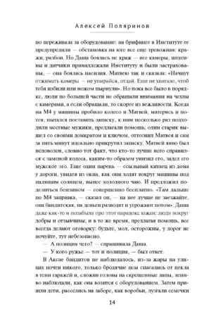 Кадавры — изображение 9
