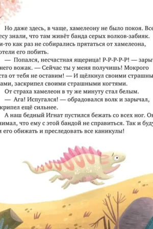 Как не дать себя в обиду? — изображение 5