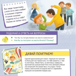 Как не дать себя в обиду? — изображение 6