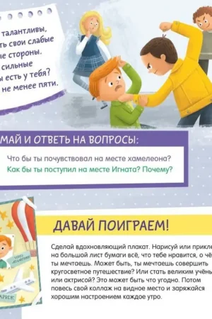 Как не дать себя в обиду? — изображение 6