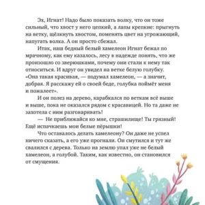Как не дать себя в обиду? — изображение 9