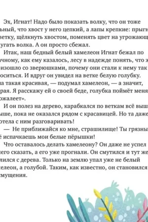 Как не дать себя в обиду? — изображение 9