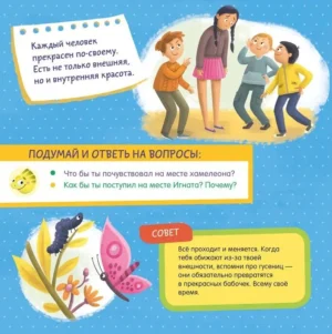 Как не дать себя в обиду? — изображение 10