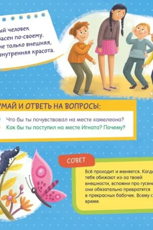 Как не дать себя в обиду? — изображение 10