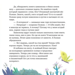 Как победить страхи? — изображение 5