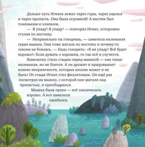 Как победить страхи? — изображение 9