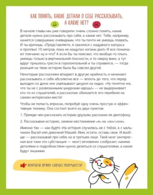 Как стать популярным и легко заводить друзей — изображение 3