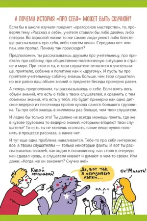 Как стать популярным и легко заводить друзей — изображение 9