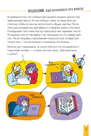 Как устроен человек? — изображение 4
