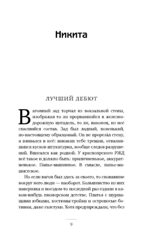 Комитет охраны мостов — изображение 4