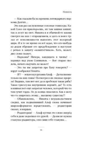 Комитет охраны мостов — изображение 6
