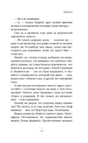 Комитет охраны мостов — изображение 8