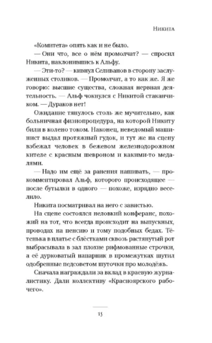 Комитет охраны мостов — изображение 10
