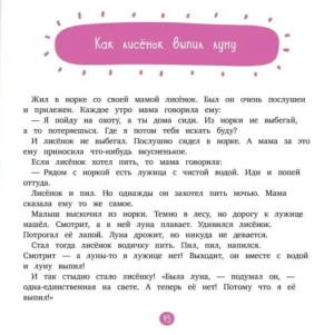 Компас эмоций: злость — изображение 11